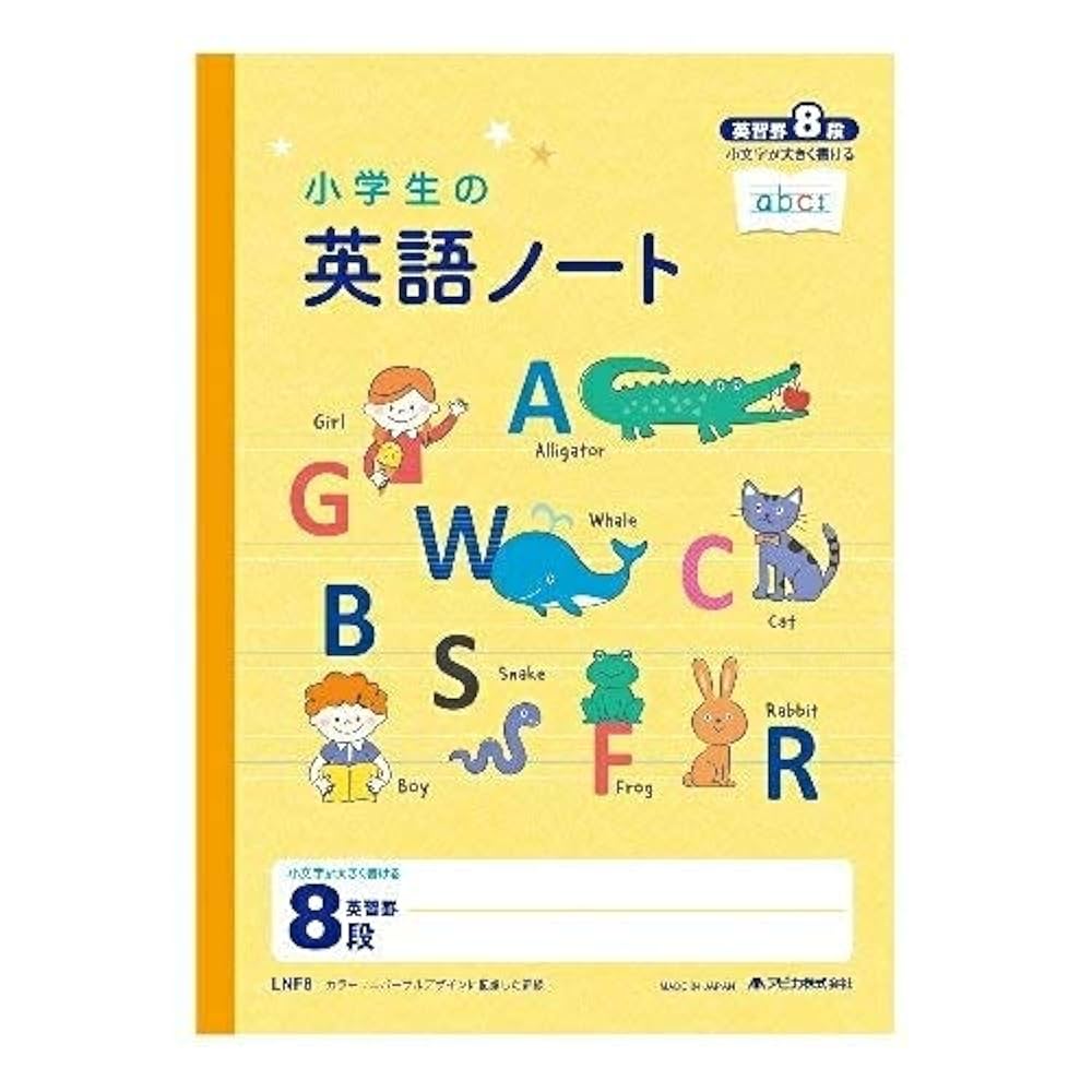 Amazon | アピカ 小学生の英語ノート 8段 3個セット | ノート
